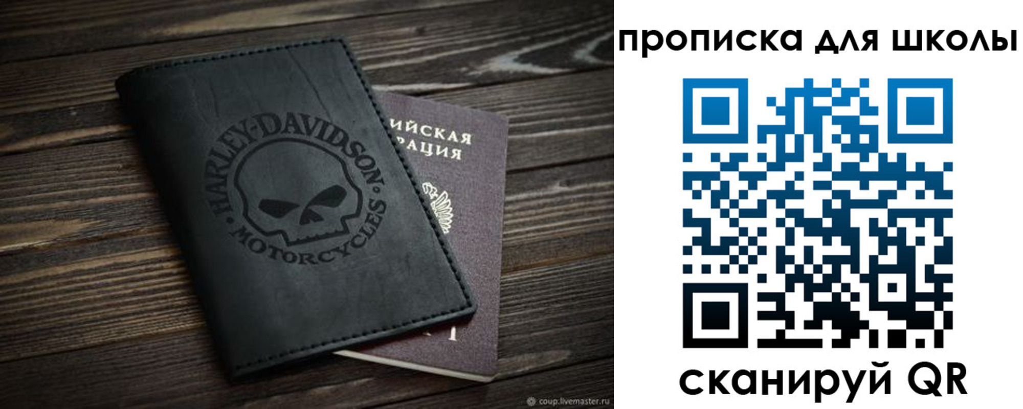 прописка регистрация в Суздали