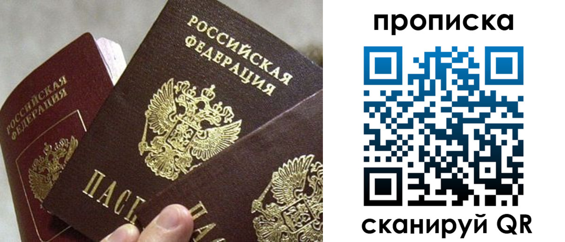 прописка 2025 в Суздали